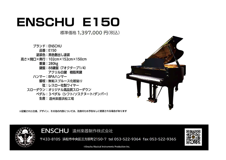 E150